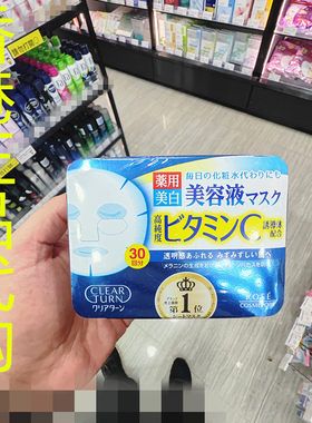 香港正品代购日本KOSE/高丝保湿亮白滋润浓润薏仁维C美容液面膜