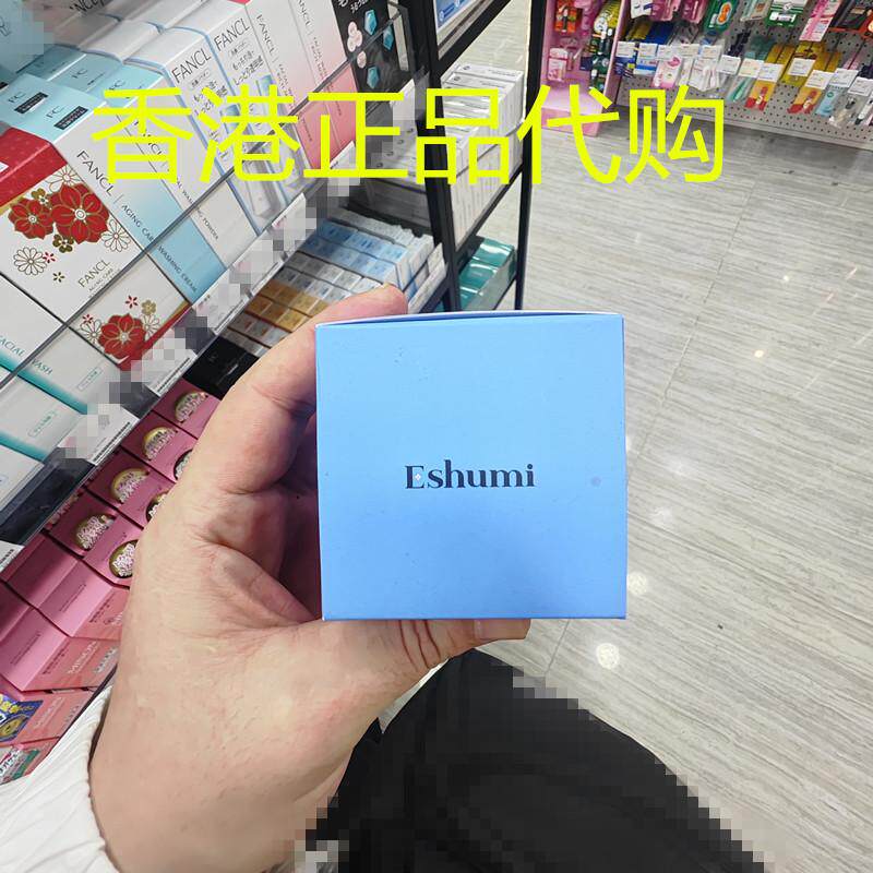 香港正品代购韩国ESHUMI隔离亮白抗皱紧致补水胶原蛋白保湿面霜