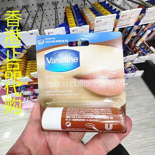 香港正品代购韩国Vaseline凡士林滋养护唇膏润唇膏-可可油