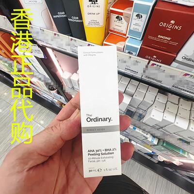 香港正品代购加拿大the ordinary高浓度果酸紧致抗皱焕肤面膜精华