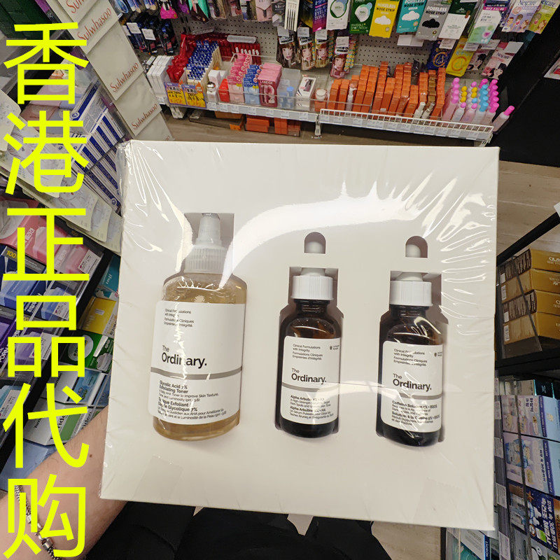 香港正品代购加拿大The Ordinary套装爽肤水+熊果苷精华+眼部精华