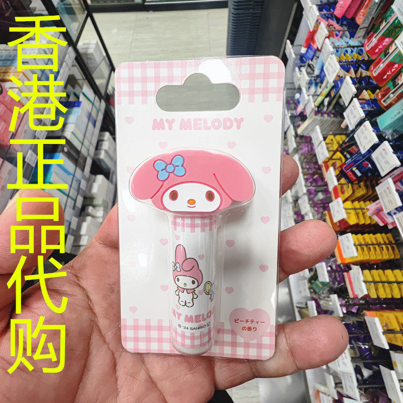 香港正品代购日本SKATER滋润补水保湿润唇膏-美乐蒂-蜜桃茶香味