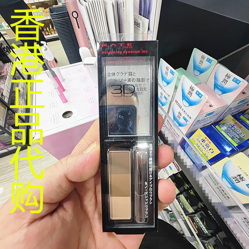 香港正品代购日本KATA/凯朵自然立体防水鼻影3D造型眉彩饼#EX-5