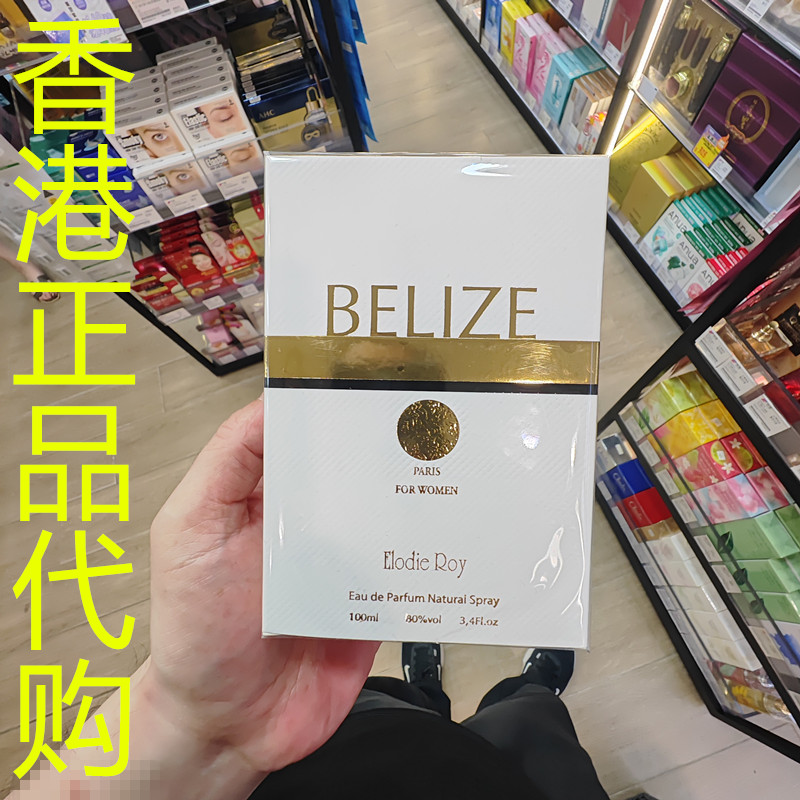 香港正品代购法国ELODIE ROY东方贝里斯女士香水EDP-100ML