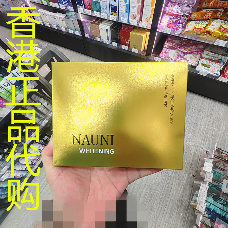 香港正品代购韩国NAUNI舒缓补水保湿亮白肌肤再生抗老黄金面膜