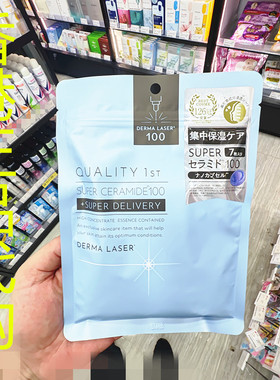 香港正品代购日本quality 1ST滋润弹性高效神经醯胺100高保湿面膜