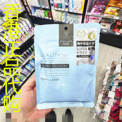 香港正品代购日本quality 1ST滋润弹性高效神经醯胺100高保湿面膜