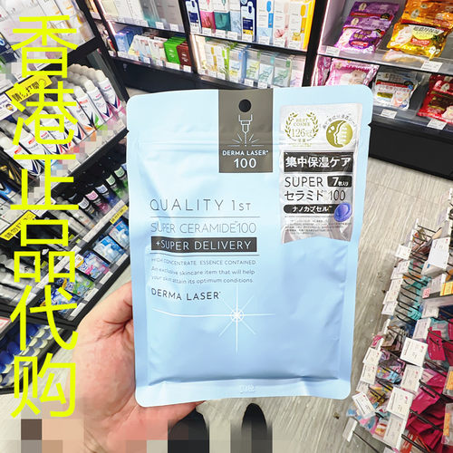 香港正品代购日本quality 1ST滋润弹性高效神经醯胺100高保湿面膜