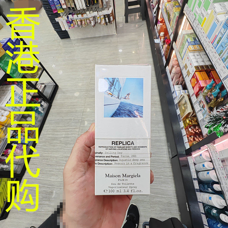 香港正品代购法国Maison Margiela水下深海旅行物语淡香水EDT