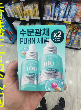 香港正品代购韩国Anua PDRN透明质酸弹润水光肌精华-30ML*2支