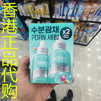 香港正品代购韩国Anua PDRN透明质酸弹润水光肌精华-30ML*2支