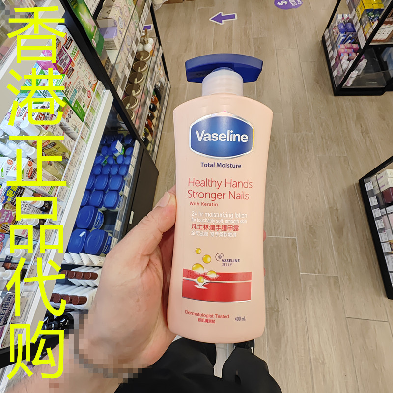 香港正品代购韩国Vaseline/凡士林保湿修复干裂滋润润手护甲露-红