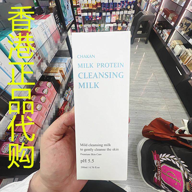 香港正品代购韩国CHAKAN去角质暗沉亮白紧致毛孔黑头卸妆洗面奶
