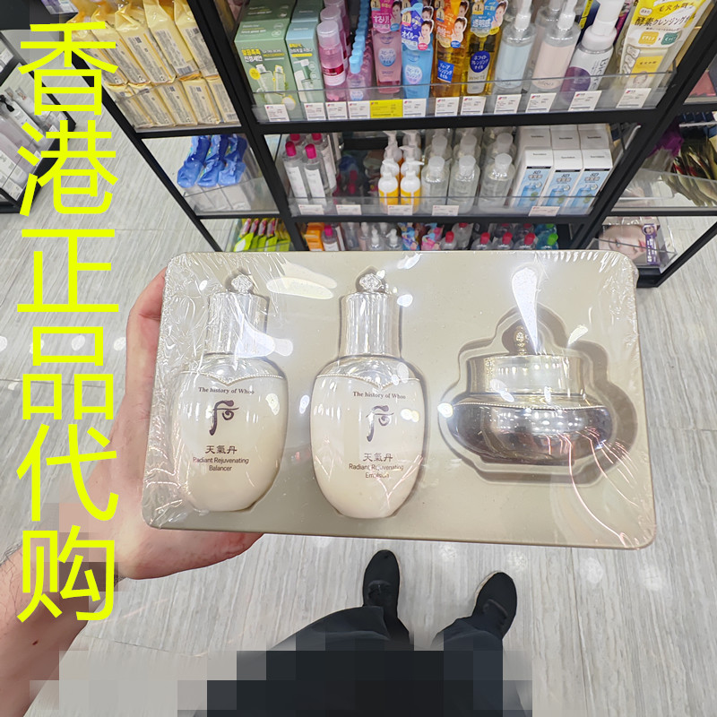 香港正品代购韩国WHOO后 滋润保湿抗皱天气丹华泫水乳中样套装3瓶