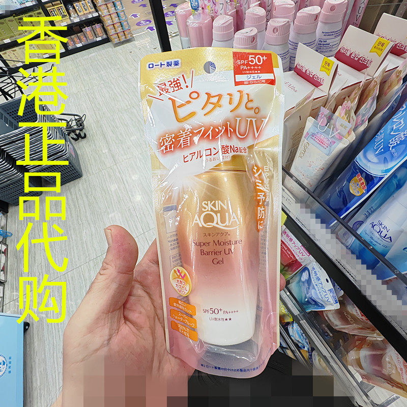香港正品代购日本ROHTO乐敦防紫外线滋润超保湿高效防晒露--SPF50