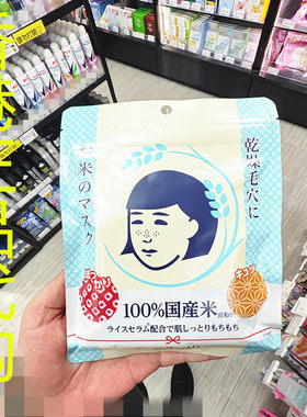香港正品代购日本石泽滋润紧致弹性毛穴抚子大米精华保湿面膜10片