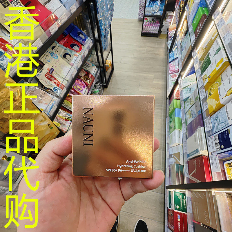 香港正品代购韩国NAUNI抗皱保湿气垫SPF50#13-裸米色-15