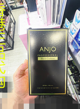 香港正品代购韩国Anjo抗皱亮白防晒专业黑色气垫SPF50-23号-米色