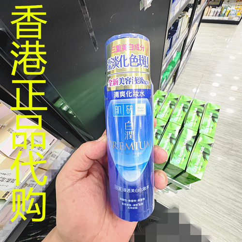 香港正品代购日本Hada Labo/肌研保湿防黑色素白润沁透亮白化妆水