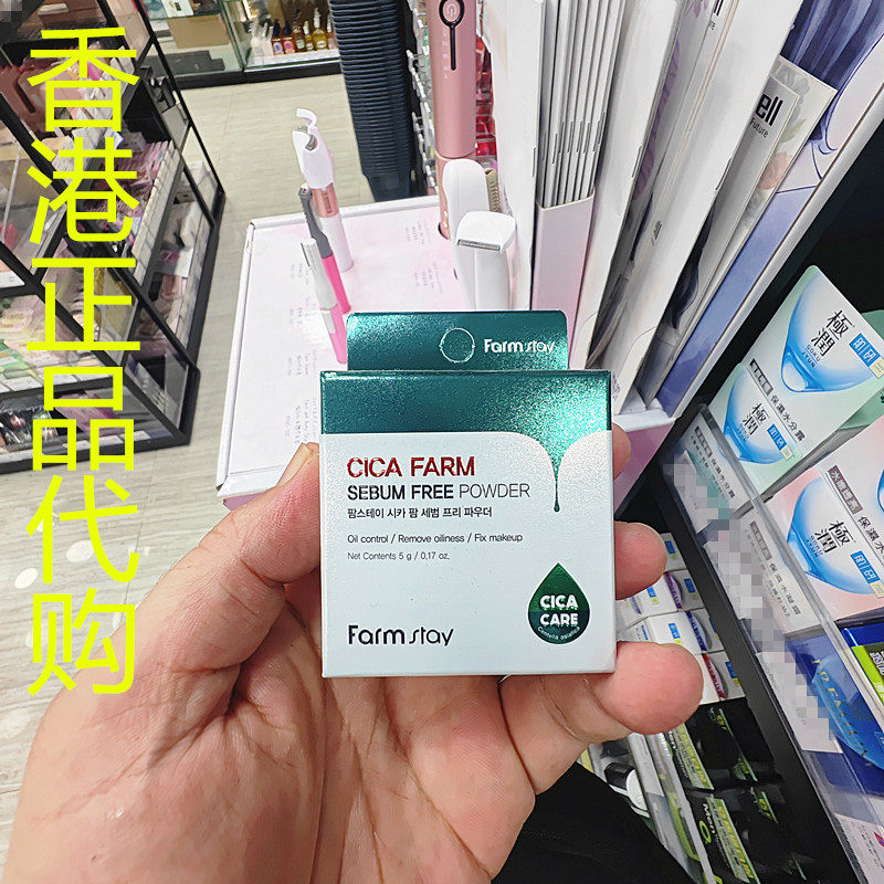 香港正品代购韩国Farm stay镇静遮瑕定妆滋润积雪草修复控油碎粉