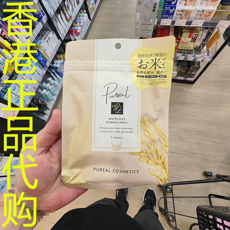 香港正品代购日本PUREAL神经醯胺速效渗透美肌面膜-透亮弹润-米白