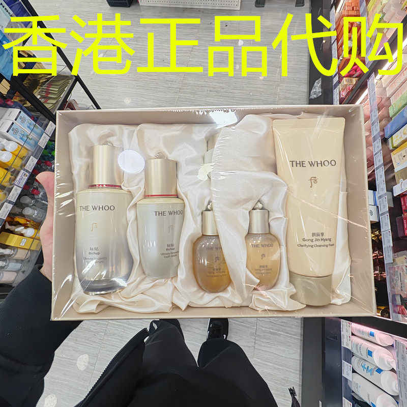 香港正品代购韩国THE WHOO/后 秘贴焕能修复精华套装-6支