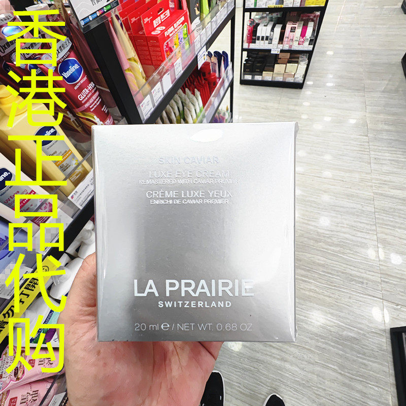 香港正品代购瑞士La Prairie莱珀妮抗皱淡纹鱼子精华琼贵紧致眼霜