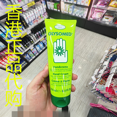 香港正品代购德国GLYSOMED/加素美锁水补水滋润修复舒缓护手霜-绿