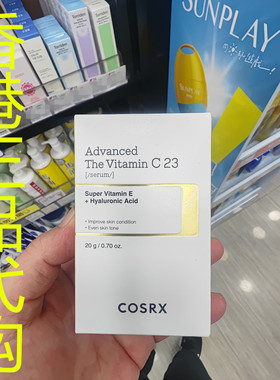 香港正品代购韩国COSRX 高浓度23%维他命C亮白精华-20G