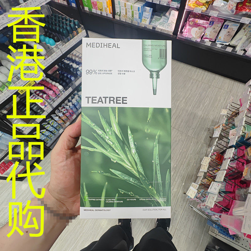 香港正品代购韩国MEDIHEAL美迪惠尔茶树焕颜长效舒缓精华水库面膜