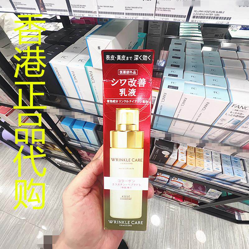 香港正品代购日本Kose高丝GRACE ONE抗皱紧致弹润护理保湿乳液