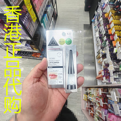 香港正品代购韩国VT微针补水保湿弹润丰唇蜜保养精华-进阶版-黑盖