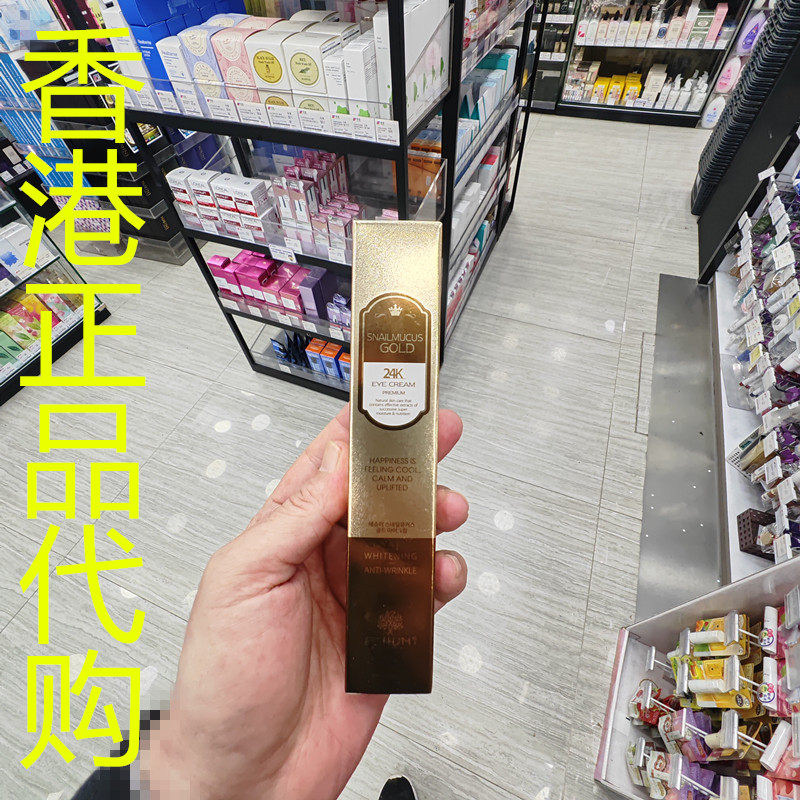 香港正品代购韩国ESHUMI金箔蜗牛眼霜-40ML