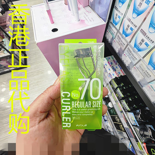 香港正品代购日本KOJI/寇吉睫毛夹-标准-33mm-绿