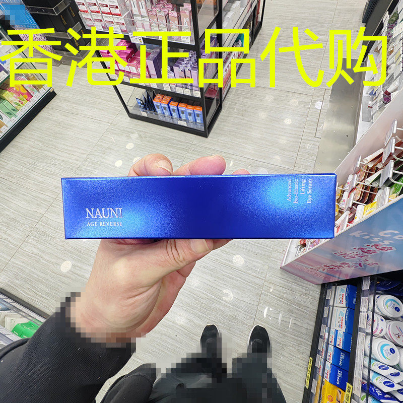 香港正品代购韩国NAUNI逆龄焕肤弹性紧致提拉眼部精华-30ML