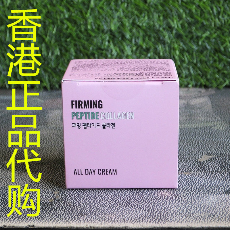 香港正品代购韩国DEARBOO紧致抗皱保湿多胜肽胶原蛋白全日乳霜