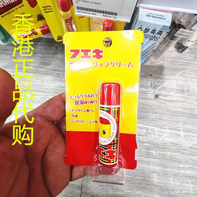 香港正品代购日本Fueki小黄鸭马油透明质酸维他命润唇膏