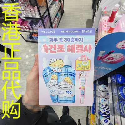 香港正品代购韩国wellage/唯拉珠100%纯透明质酸保湿安瓶精华