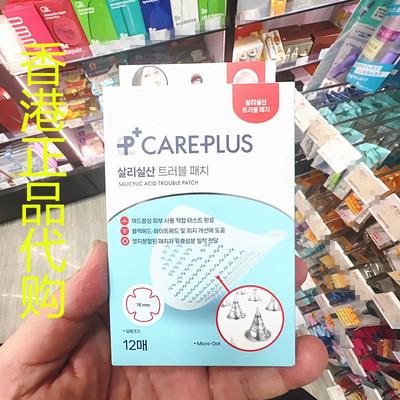 香港正品代购韩国OLIVE YOUNG吸收痘痘分泌物护理皮脂微针痘痘贴