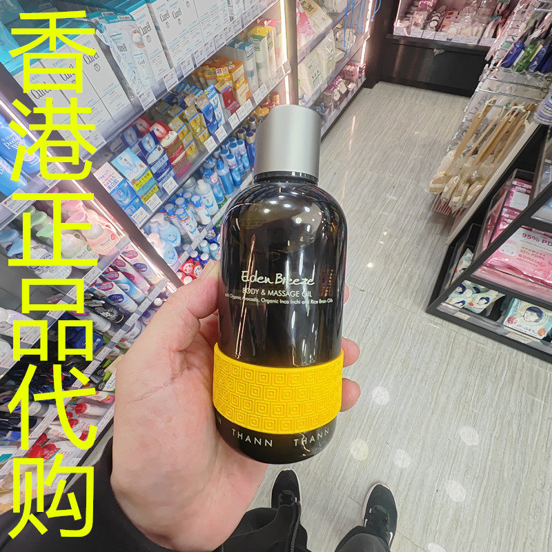 香港正品代购泰国THANN滋养沐浴按摩油-伊甸园-295ML