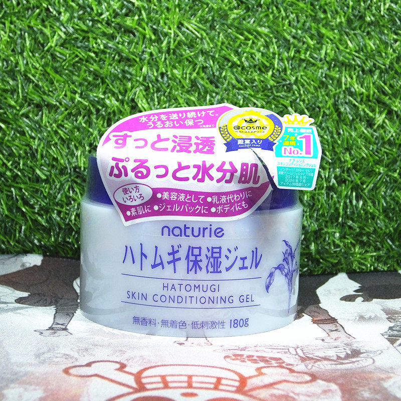 香港正品代购日本naturie薏仁清润保湿凝露-180G-日版