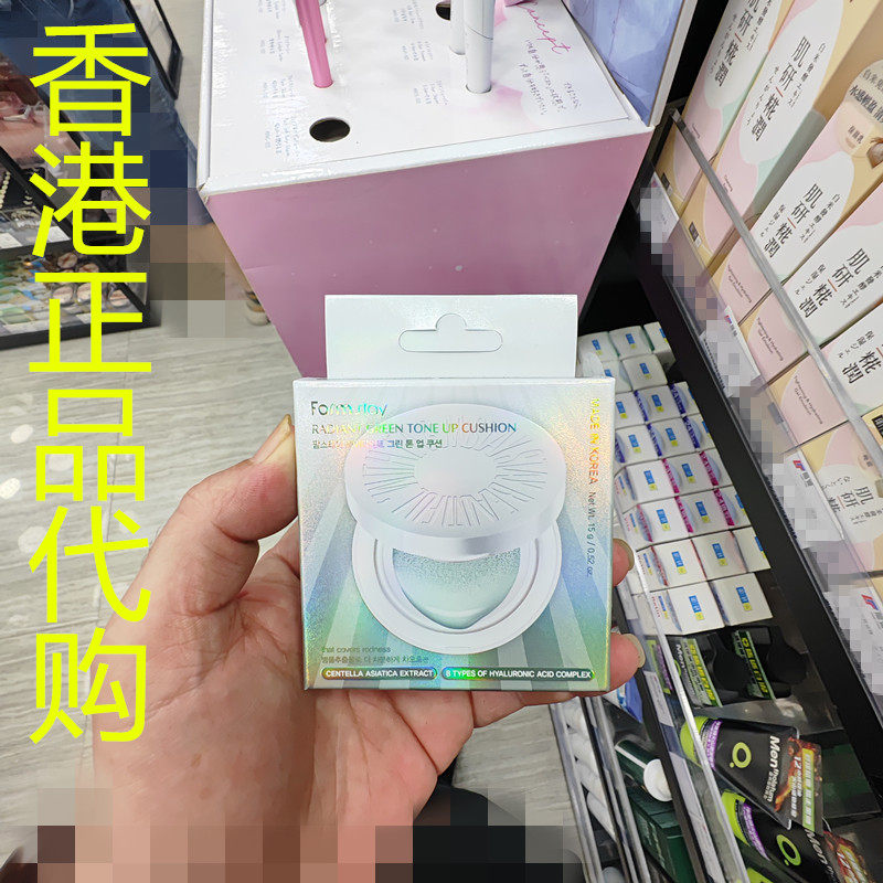 香港正品代购韩国Farm stay遮瑕清洁肌肤补水亮肤气垫粉提亮-绿色