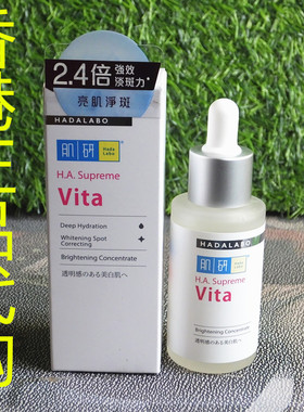 香港正品代购韩国Hada Labo/肌研保湿锁水净化痘印精华-亮肌净斑