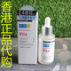 锁水净化痘印精华 香港正品 亮肌净斑 Labo 肌研保湿 代购 韩国Hada