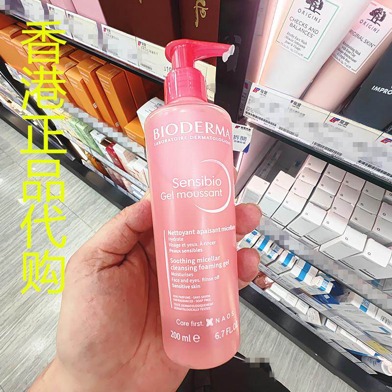 香港正品代购法国Bioderma贝德玛纾敏舒缓滋润清爽洁面啫喱洗面奶