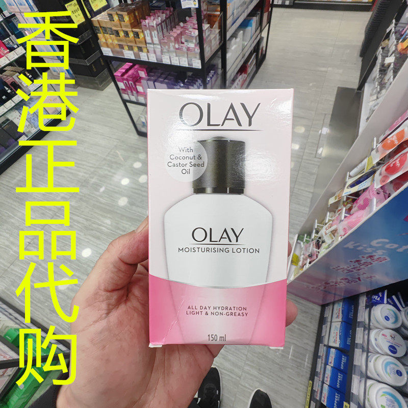 香港正品代购泰国OLAY/玉兰油锁水保湿乳液-150ML,美容护肤/美体/精油,乳液/面霜,淘宝优惠券,粉丝福利购,淘宝优惠卷