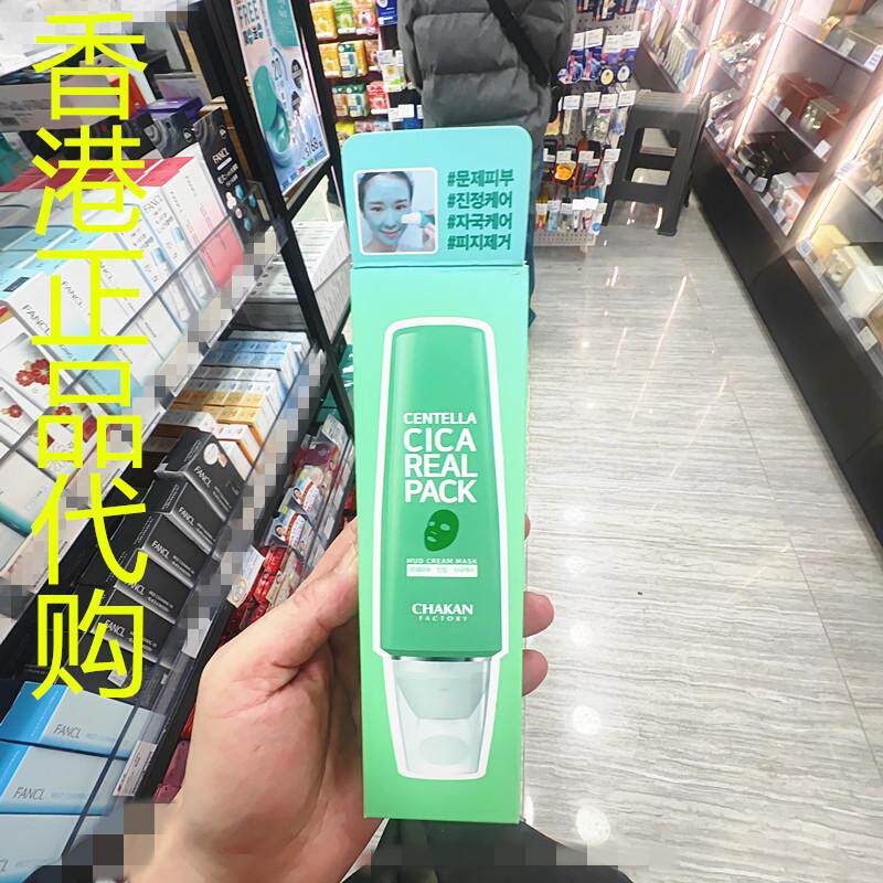 香港正品代购韩国CHAKAN FACTORY去死皮清洁紧致毛孔积雪草面膜
