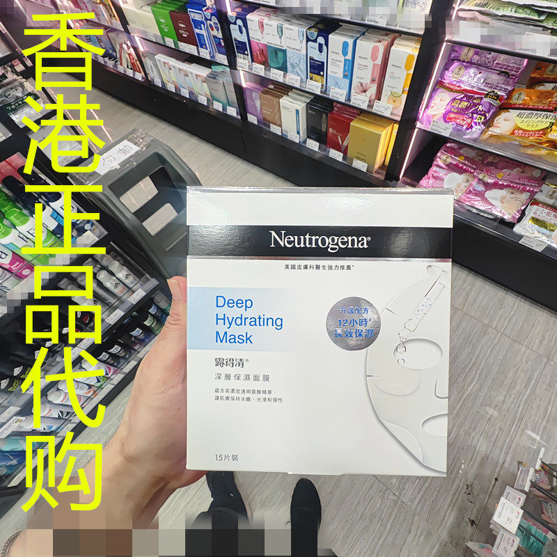 香港正品代购Neutrogena/露得清补水水嫩紧致弹性深层保湿面膜