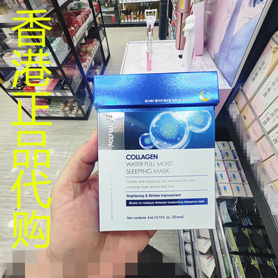 香港正品代购韩国Farmstay胶原蛋白保湿镇静抗皱亮白滋润睡眠面膜