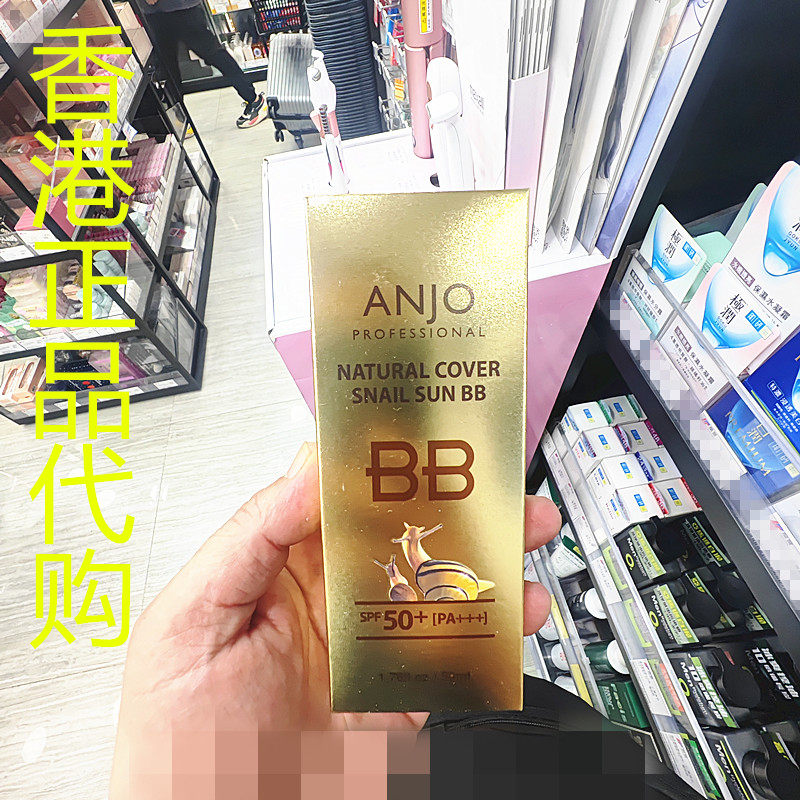 香港正品代购韩国Anjo天然遮瑕抗皱保湿紧致蜗牛防晒BB霜SPF50